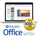 【マラソン限定価格】Polaris Office for Mac【ダウンロード版】DL_SNR Mac用 オフィスソフト ポラリス Microsoft Office オフィス 互換性 Mac用 ソースネクスト