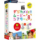 デジカメde!!ムービーシアター8・CD-ROM版(最新) | フォトムービー・スライドショー |  ...