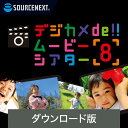 【マラソン限定価格】デジカメde!!ムービーシアター8 最新 【ダウンロード版】 DL_SNR