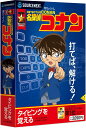 【公式】特打ヒーローズ 名探偵コナン(2020年版)(最新) パッケージ版| タイピング練習 | Win対応 [CD-ROM] タイピングソフト タイピング練習ソフト タイピング学習