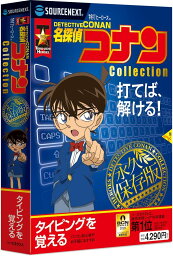 【公式】特打ヒーローズ 名探偵コナン Collection(2020年版)(最新)パッケージ版 | タイピング練習 | Win対応 [DVD-ROM]タイピングソフト タイピング練習ソフト タイピング学習 送料無料