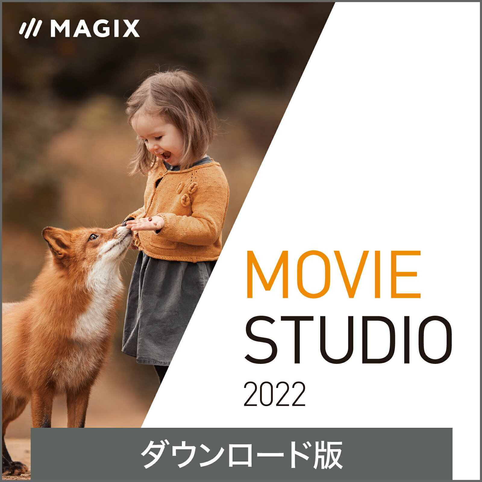 【マラソン限定価格】Movie Studio 2022(最新)【ダウンロード版】DL_SNR [Windows用][動画編集ソフト]動画 ムービー ビデオ 編集 簡単 初心者 ソースネクスト