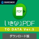【マラソン限定価格】【公式】いきなりPDF to Data Ver.5　【ダウンロード版】 DL_SNR その1