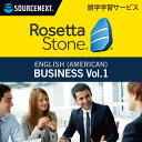 【マラソン限定価格】ロゼッタストーン 英語（アメリカ） ビジネス Vol.1｜語学学習ソフト｜Win/Mac/Android/iOS対応