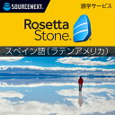 ロゼッタストーン スペイン語(ラテンアメリカ)|語学学習ソフト|Win/Mac/Android/iOS対応