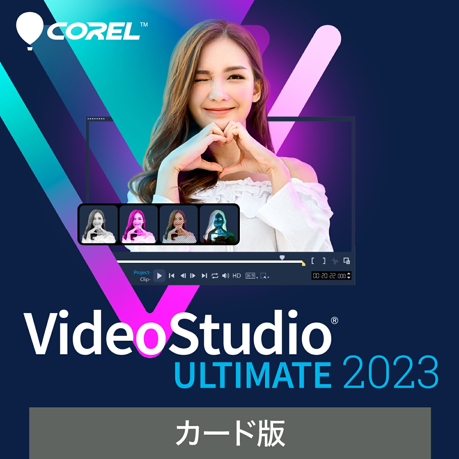 【スーパーセール限定価格】Corel ｜ VideoStudio Ultimate 2023 最新 ｜ 動画編集ソフト ｜ 上位版 ｜ Win対応＜2406SS＞