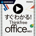 【公式】すぐわかる!「Think...