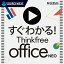 ڸۤ狼롪Thinkfree office NEO [Windows][ɥࡼӡ] ͥ