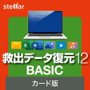 【マラソン限定価格】救出データ復元 12 BASIC(最新) ｜ データ復元ソフト ｜ Windows対応 動画復元　写真復元 データ復元 ソースネクスト その1