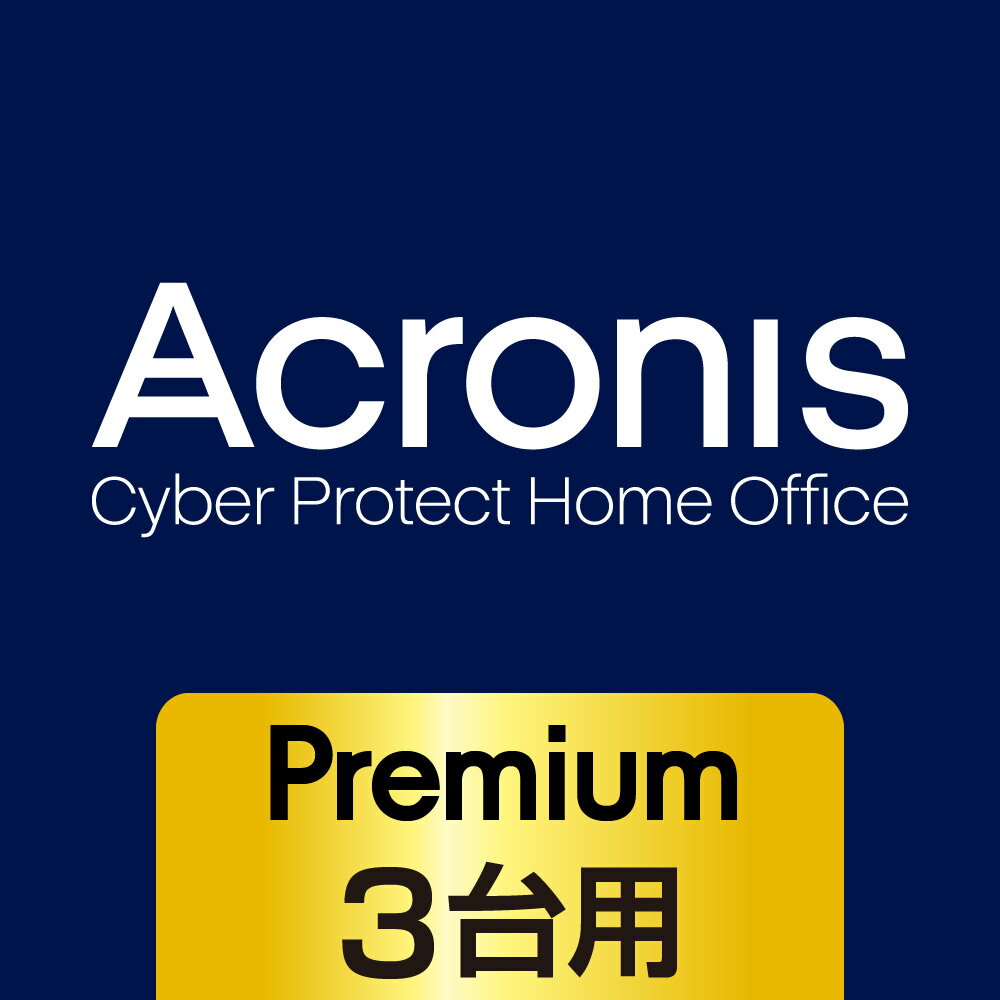 Acronis Cyber Protect Home Office ץߥ 3 1ǯǡ