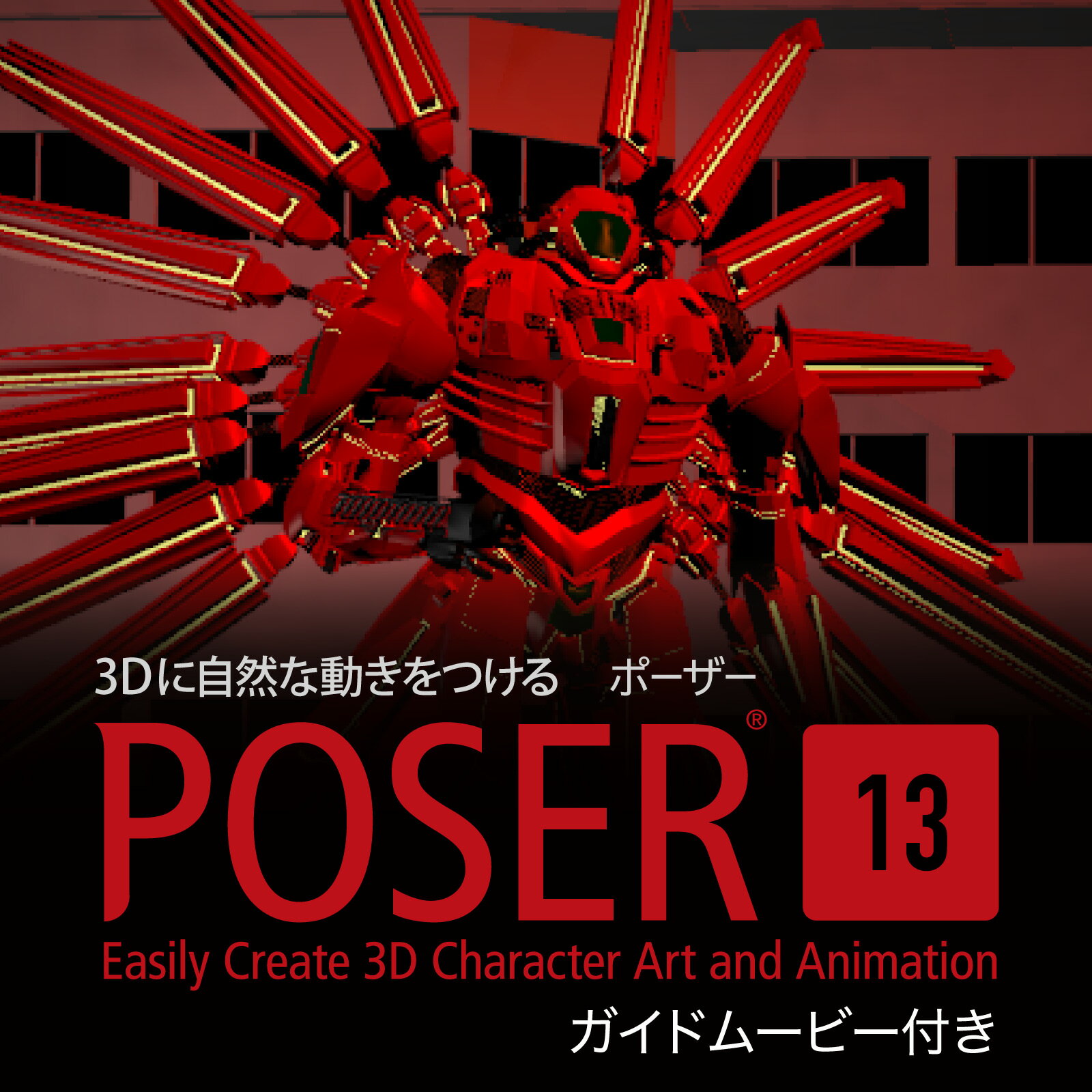 Poser 13(ŐV) J[h { 킩IuPoser v@\[XlNXg