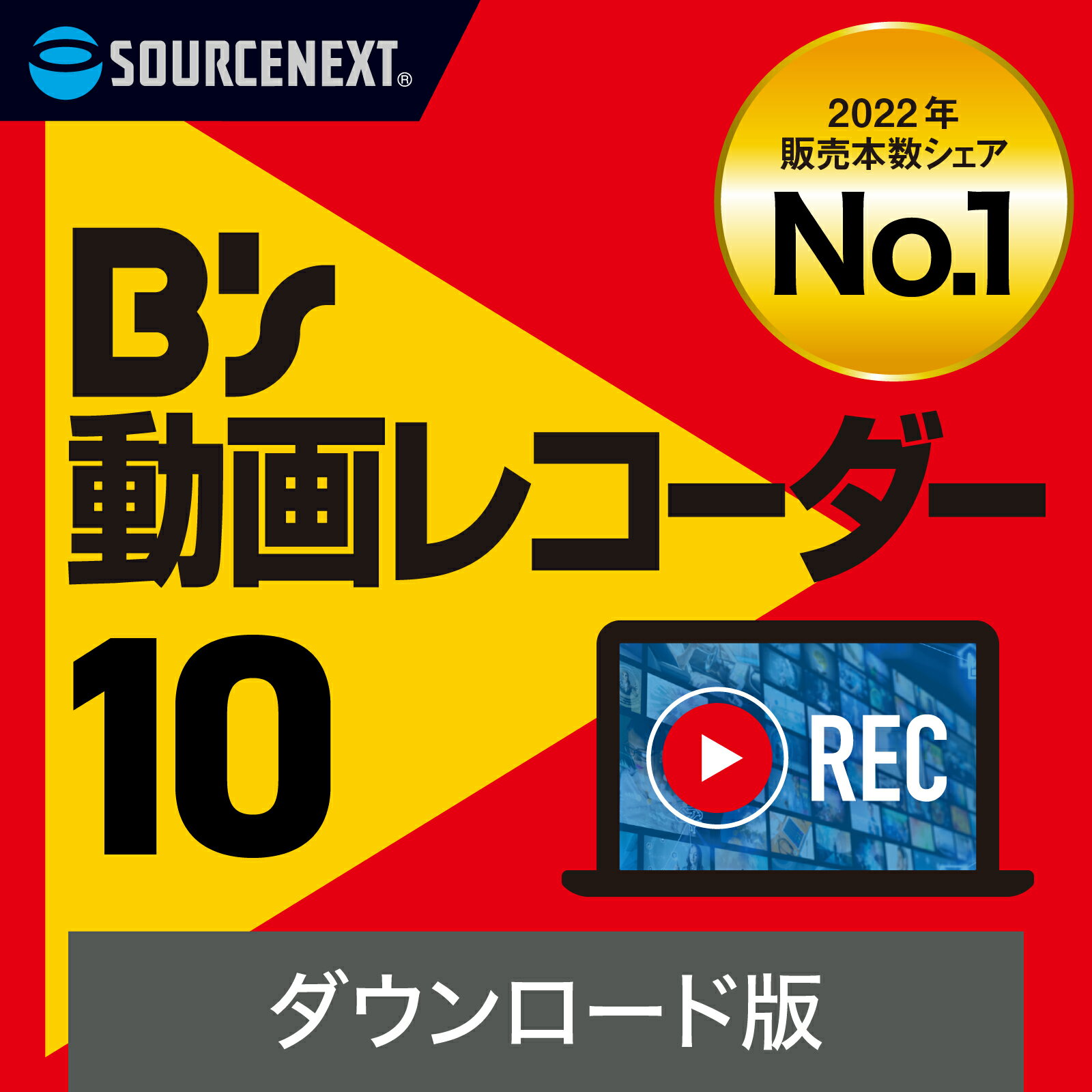 【マラソン限定価格】B's 動画レコーダー 10　【ダウンロード版】DL_SNR [Windows用][web動画録画ソフト ]web動画　録画　YouTube　ウェビナー　ライブ配信　講義　セミナー 授業 録音 生配信 バックグラウンド録画 動画レコーダーのサムネイル