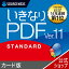 ڥޥ饽ʡۡڸۤʤPDF Ver.11 STANDARD [Windows][PDFԽե]ͥȡPDFեȡPDFԽPDFPDFԽեȡPDFѴ Exceljpeg Ѵ