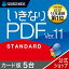 ڸۤʤPDF Ver.11 STANDARD 5 [Windows][PDFԽե]ͥȡPDFեȡPDFԽPDFPDFԽեȡPDFѴ Exceljpeg Ѵ