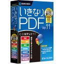 【公式】いきなりPDF Ver.11 COMPLETE Windows用 PDF作成 編集ソフト ソースネクスト PDF作成ソフト PDF編集 PDF PDF編集ソフト PDF変換 エクセル（Excel）jpeg に変換