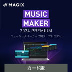 MUSIC MAKER 2024 PREMIUM(最新) [Windows用][作曲ソフト]ソースネクストミュージックメーカー　作曲　初心者　簡単　音楽　楽譜　AI　自動生成　オリジナル　メロディー　ミュージック