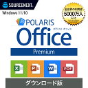 【エントリーで2人に1人最大300%ポイントバック】Polaris Office Premium【ダウンロード版】 DL_SNR ポラリス Microsoft Office オフィス 互換性 Excel PowerPoint Word パワーポイント エクセルソフト ワード Excel 買い切り ソースネクスト 2509SS