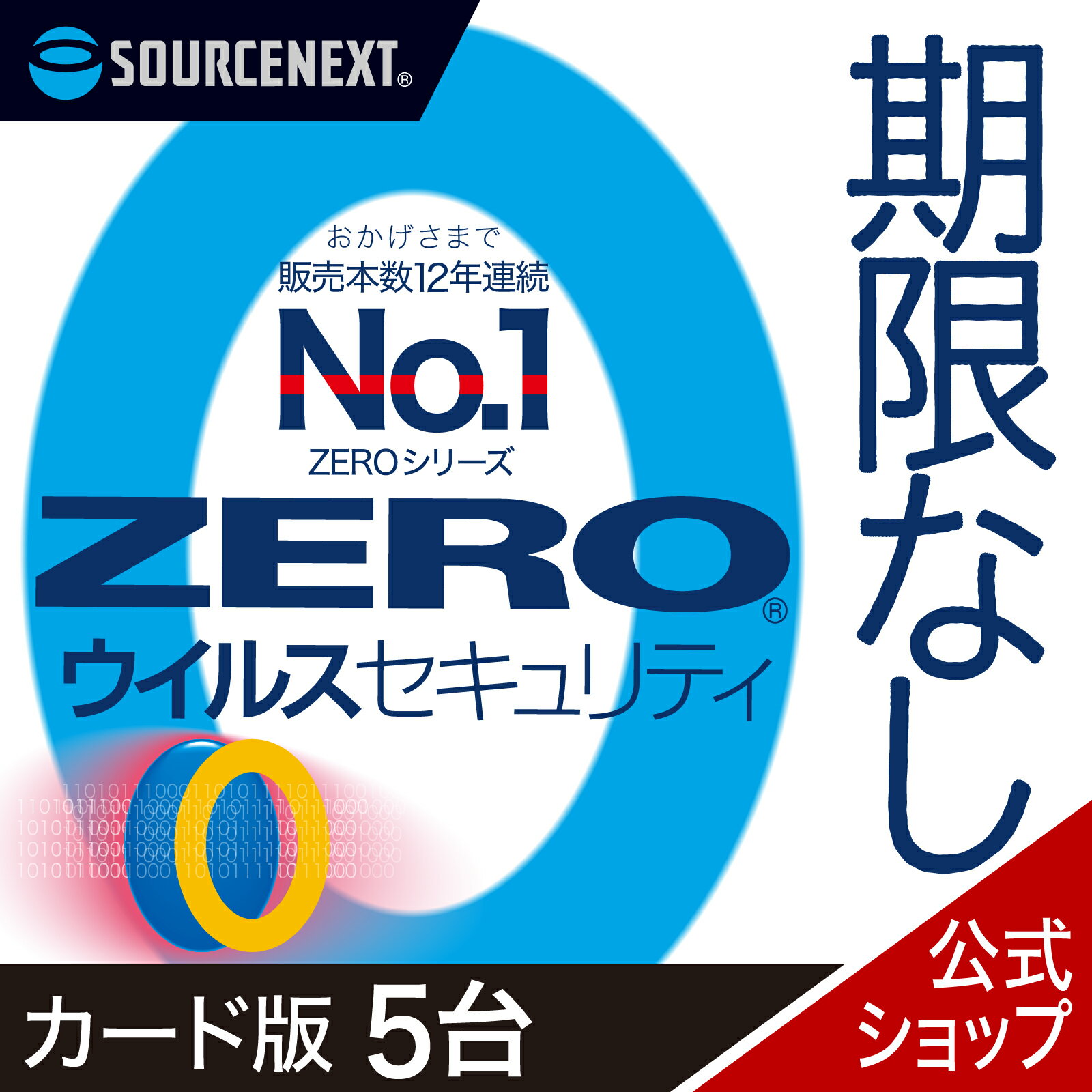 【マラソン限定価格】【公式】ZERO 