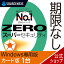 【公式】ZERO スーパーセキュリティ 1台用 無期限 特別版 Windows専用版 [Windows用][セキュリティソフ..