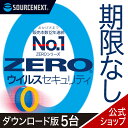 【公式】ZERO ウイルスセキュリティ 