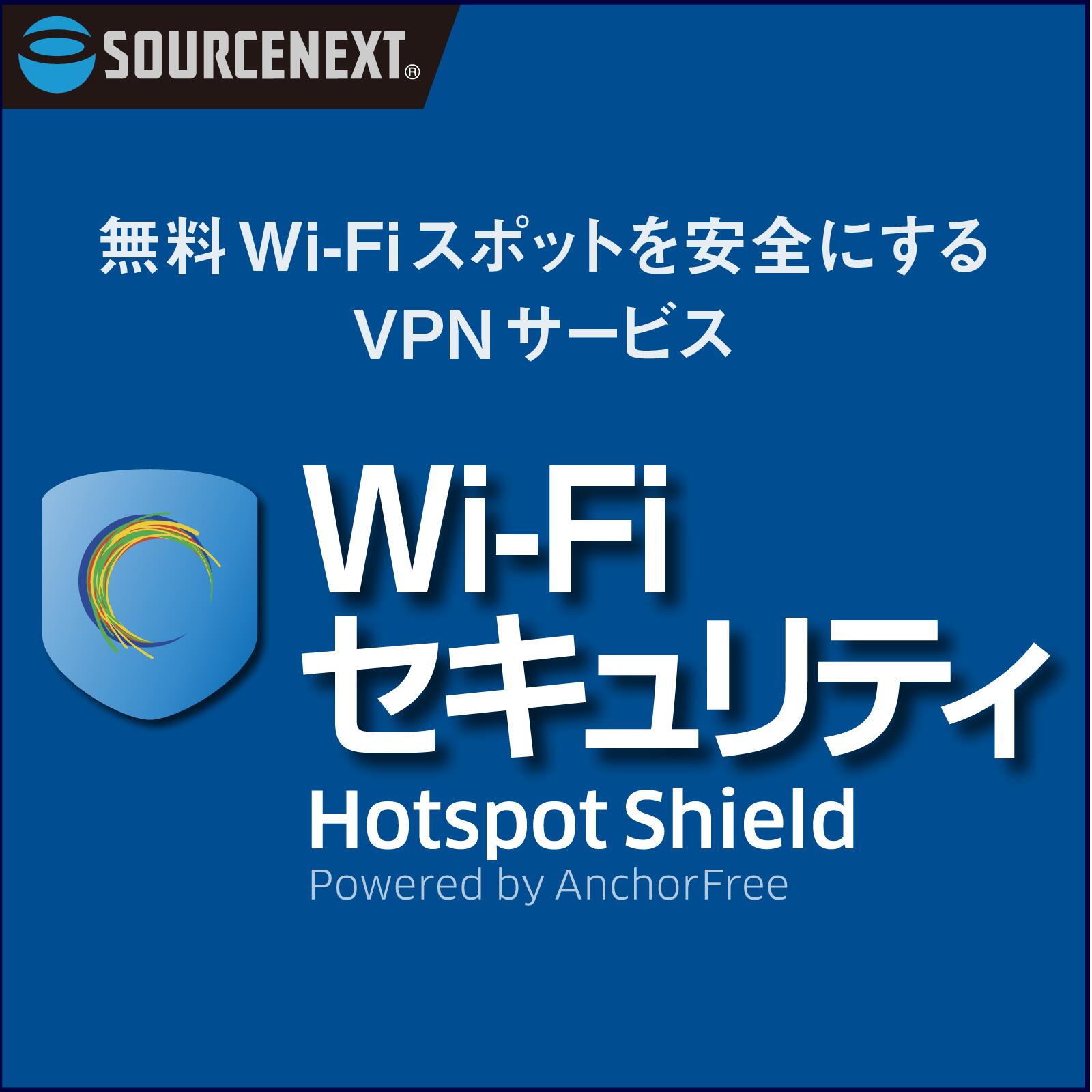 ソースネクスト Wi-Fi セキュリティ プレミアム(最新)【ダウンロード版】DL_SNR Win/Mac対応