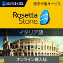 【エントリーで2人に1人最大100%ポイントバック】ロゼッタストーン イタリア語 オンライン購入 【ダウンロード版】 DL_SNR