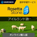 【エントリーで2人に1人最大100%ポイントバック】ロゼッタストーン アイルランド語 オンライン購入 【ダウンロード版】 DL_SNR