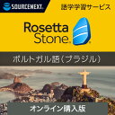 【エントリーで2人に1人最大100%ポイントバック】ロゼッタストーン ポルトガル語(ブラジル) オンライン購入 【ダウンロード版】 DL_SNR
