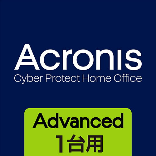 ソースネクスト Acronis アドバンス 1台用 1年版(最新) オンラインコード版【ダウンロード版】DL_SNR | Win/Mac/Andoroid/iOS対応