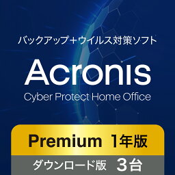 ソースネクスト Acronis プレミアム 3台用 1年版(最新) オンラインコード版【ダウンロード版】DL_SNR | Win/Mac/Andoroid/iOS対応