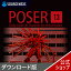 Poser 13 ダウンロード版 【ダウンロード版】 DL_SNR