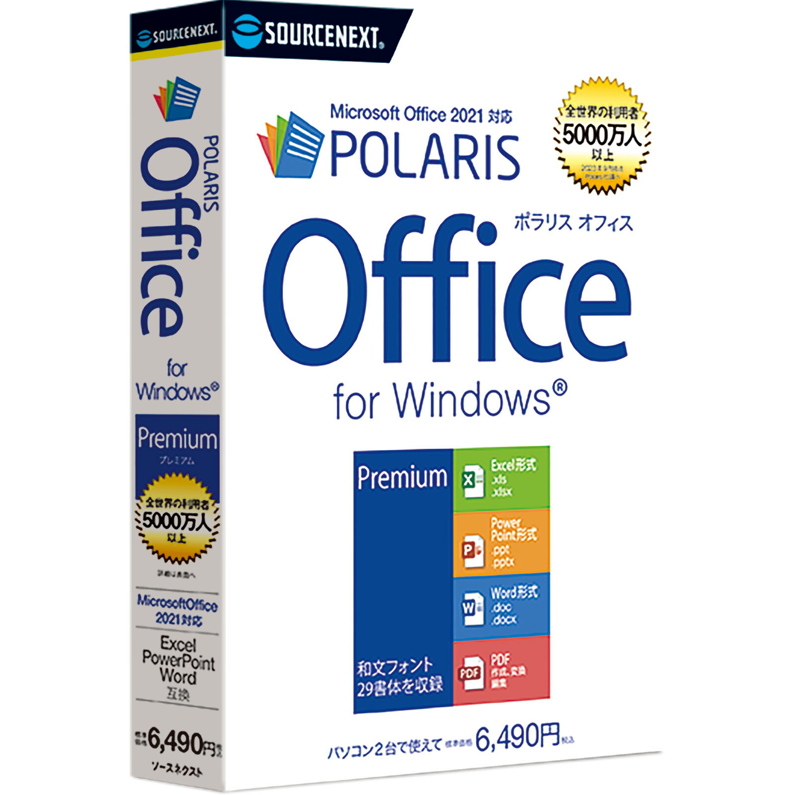 Polaris Office Premium  ポラリス Microsoft Office オフィス 互換性 Excel PowerPoint Word パワーポイント エクセルソフト ワード