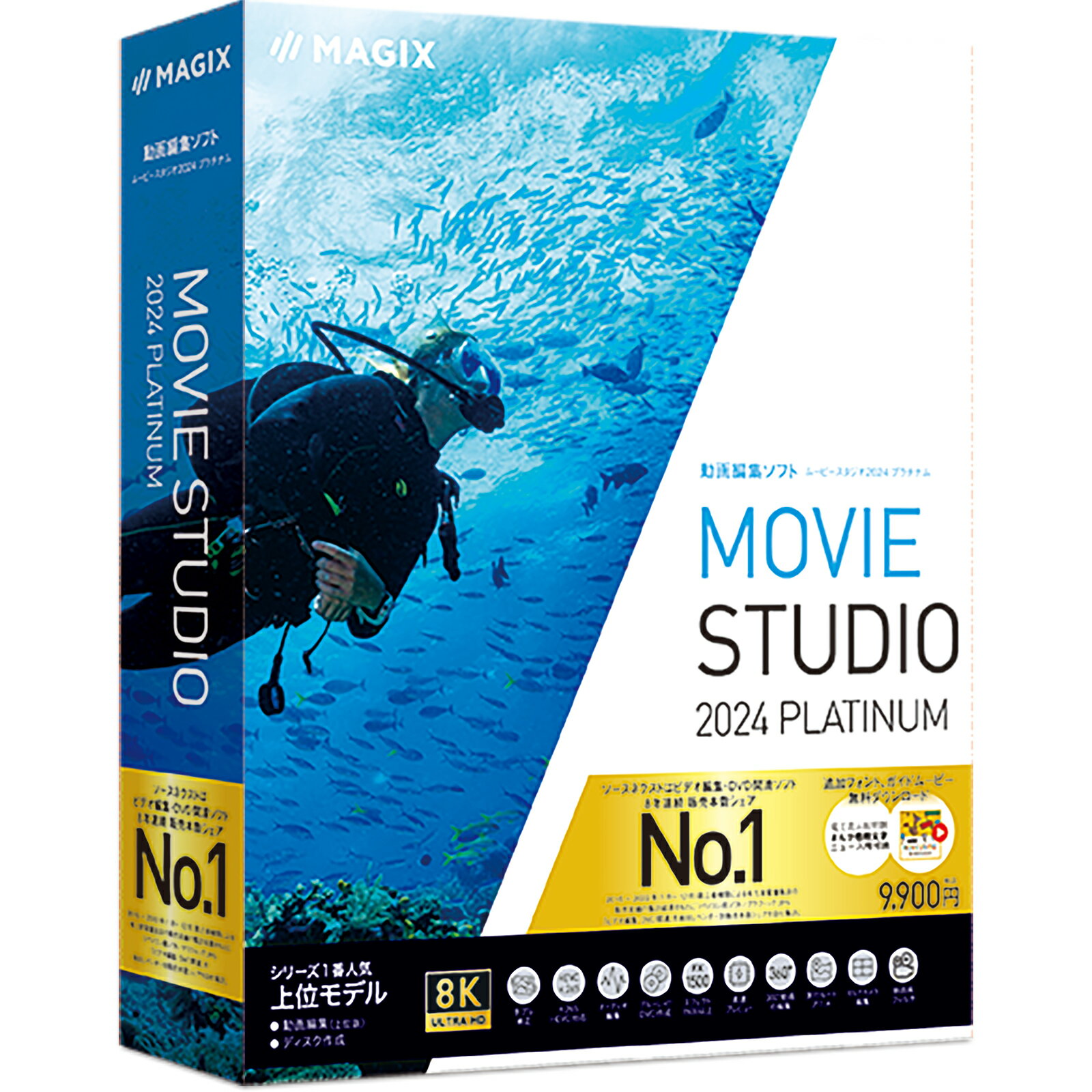 楽天ソースネクスト 公式ショップMovie Studio 2024 Platinum（最新） ビデオ編集ソフト 　上位版 　 Win対応