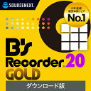 【公式】B’s Recorder GOLD 20(最新)【ダウンロード版】DL_SNR Windows用 Blu-ray/DVD/CD作成ソフト ソースネクスト 送料無料 オーサリングソフト DVD作成 DVD作成ソフト