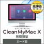 CleanMyMac X ̵ [Mac][Macƥʥ󥹥ե]ŬƥкѥMacư