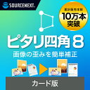 こちらの商品は、シリアル番号とダウンロード手順が記載されたものが同梱されております。（商品発送あり）