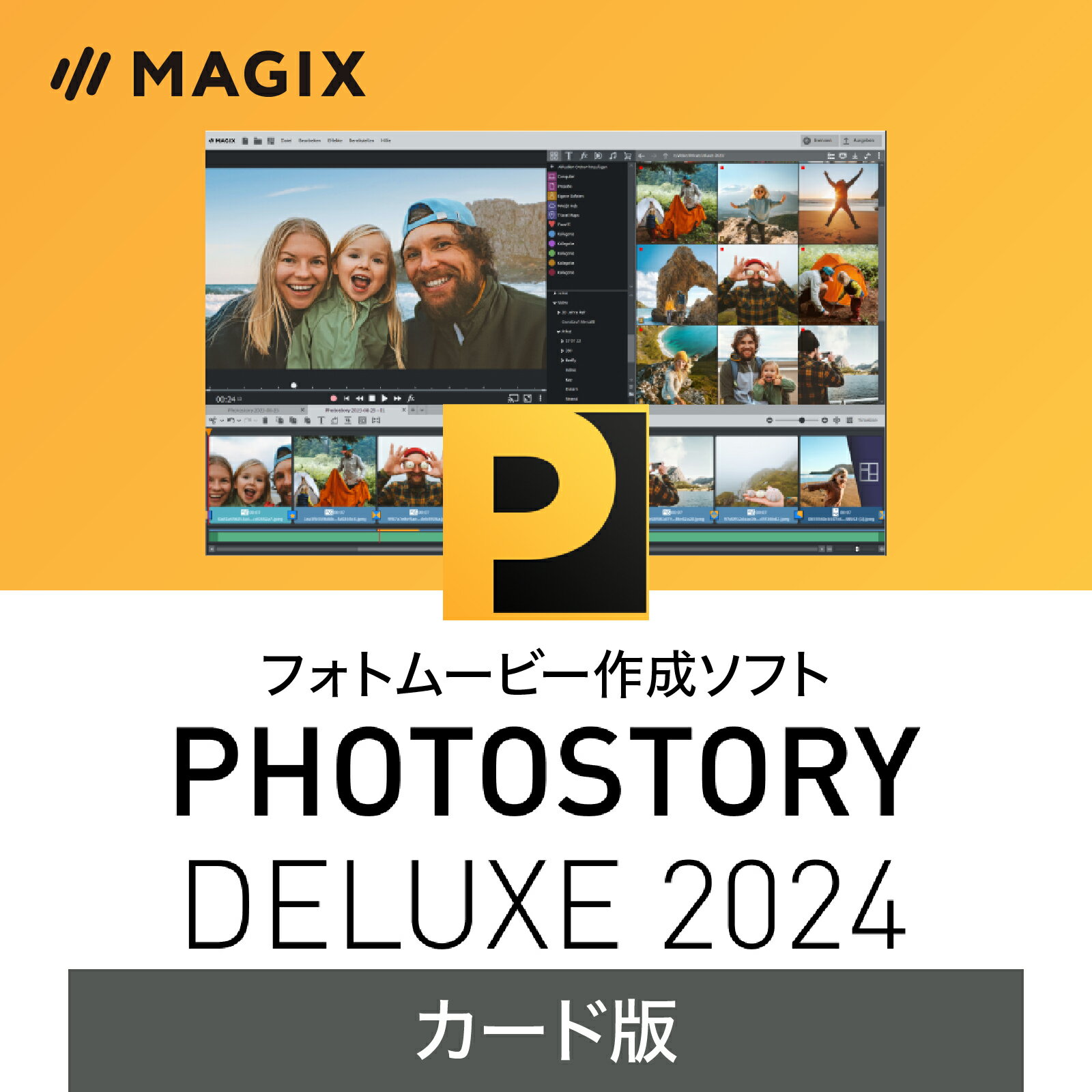 MAGIX Photostory 2024 Deluxe カード版(最新版)[Windows用][フィトムービー作成ソフト]写真　動画　簡単　ムービー　動画　作成　初心者　結婚式　スライドショー