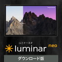 Luminar Neo (AI機能追加版)
