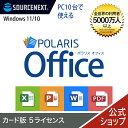 Polaris Office 5ライセンス カード版 ポラリス Microsoft Office オフィス 互換性 Excel PowerPoint Word パワーポイント エクセルソフト ワード Excel 買い切り ソースネクスト