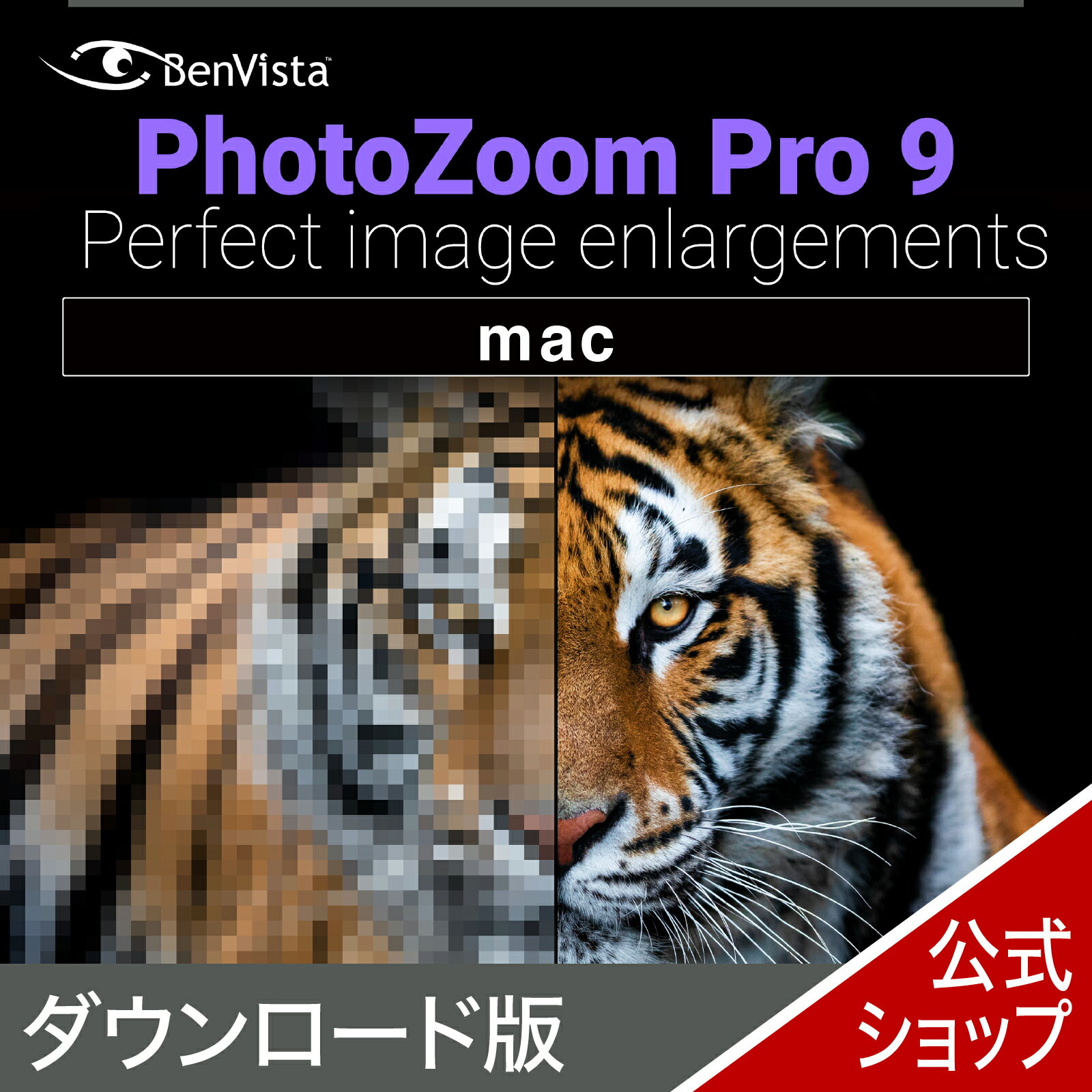 PhotoZoom Pro 9 （Mac版）　 【ダウンロード版】 DL_SNR［写真拡大ソフト］写真　拡大　きれい　AI　高画質　解像度　切り抜き　リサイズ　フォト