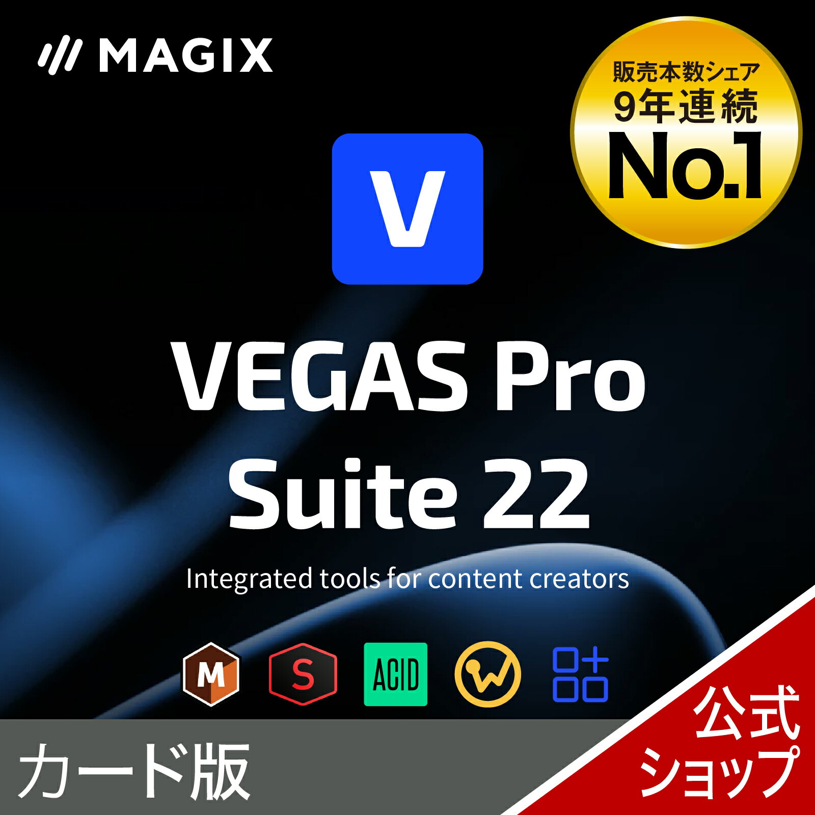 楽天市場】vegas movie studio 16 suiteの通販 楽天市場】vegas movie studio 16 suiteの通販
