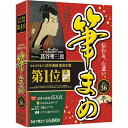 【エントリーで2人に1人最大300%ポイントバック】筆まめ