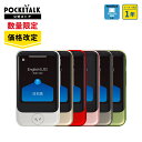 【正規品】 POCKETALK S ポケトーク グローバル通信 SIM 2年付き 翻訳機 通訳機 語学学習 英語 中国語 海外旅行 英会話 送料無料 ベトナム語 イタリア 韓国 スペイン ポケット 音声