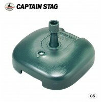 ビーチ パラソル スタンド 水 ビーチパラソルスタンド キャプテンスタッグ グリーン通販格安セール情報 楽天 通販