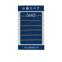 BAMBI バンビ 時計ベルト専用工具 小鎖 6本セット 金 BBP3000G