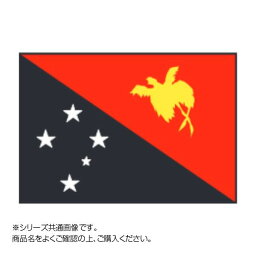 世界の国旗 万国旗 パプアニューギニア 90 135cm