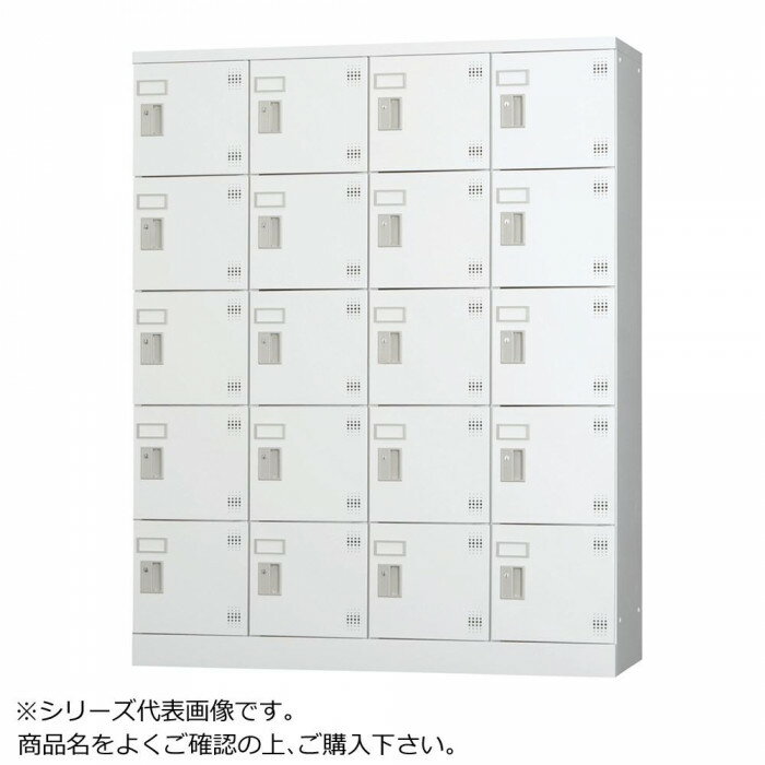 豊國工業 多人数用ロッカーハイタイプ 4列5段 シリンダー錠窓付き GLK-S20W CN-85色 ホワイトグレー