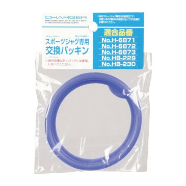 パール金属 チャージャー スポーツジャグ用交換パッキン H-6881
