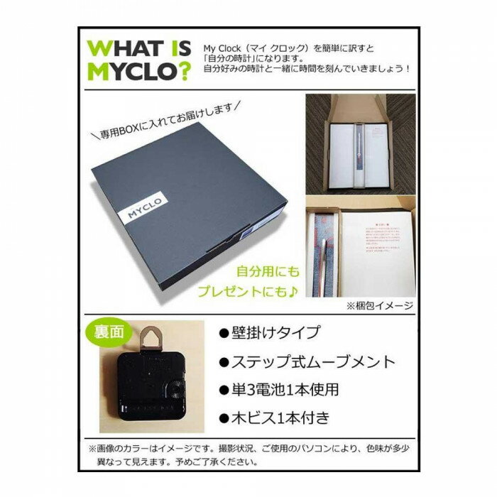 MYCLO マイクロ 壁掛け時計　アクリル素材 クリア 四角　30cm　黒猫シルエット モノクロ com1288