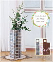 着せ替え花瓶カバー 3枚セット